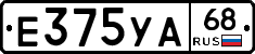 Е375УА68 - 