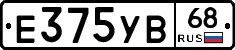 Е375УВ68 - 