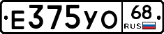 Е375УО68 - 