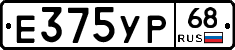 Е375УР68 - 