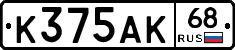 К375АК68 - 