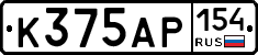 К375АР154 - 