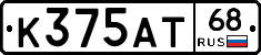 К375АТ68 - 