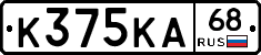 К375КА68 - 