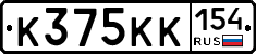 К375КК154 - 