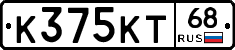 К375КТ68 - 