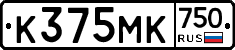 К375МК750 - 