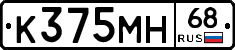 К375МН68 - 