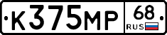 К375МР68 - 