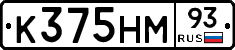 К375НМ93 - 