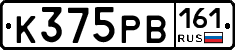 К375РВ161 - 