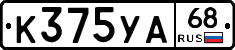 К375УА68 - 