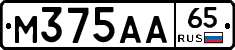 М375АА65 - 