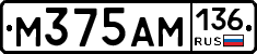 М375АМ136 - 