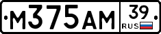 М375АМ39 - 