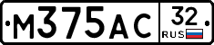 М375АС32 - 