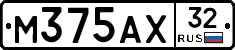 М375АХ32 - 