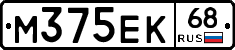 М375ЕК68 - 