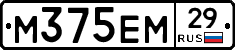 М375ЕМ29 - 
