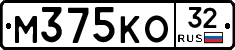 М375КО32 - 