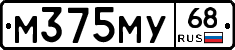 М375МУ68 - 