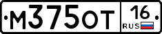 М375ОТ16 - 