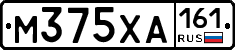М375ХА161 - 