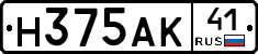 Н375АК41 - 