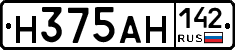 Н375АН142 - 