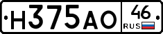 Н375АО46 - 