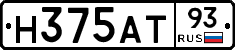 Н375АТ93 - 