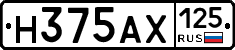 Н375АХ125 - 