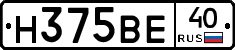Н375ВЕ40 - 