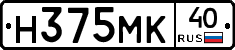 Н375МК40 - 