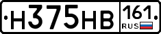 Н375НВ161 - 