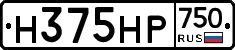 Н375НР750 - 