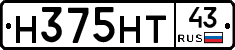 Н375НТ43 - 