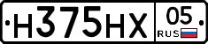 Н375НХ05 - 