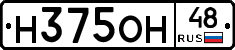 Н375ОН48 - 