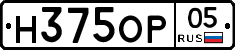 Н375ОР05 - 