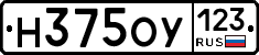 Н375ОУ123 - 