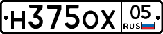 Н375ОХ05 - 