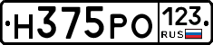 Н375РО123 - 