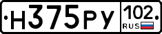 Н375РУ102 - 