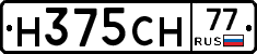 Н375СН77 - 