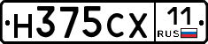 Н375СХ11 - 