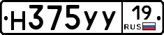 Н375УУ19 - 
