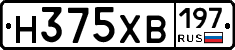 Н375ХВ197 - 