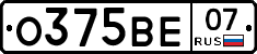 О375ВЕ07 - 