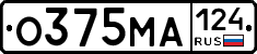 О375МА124 - 